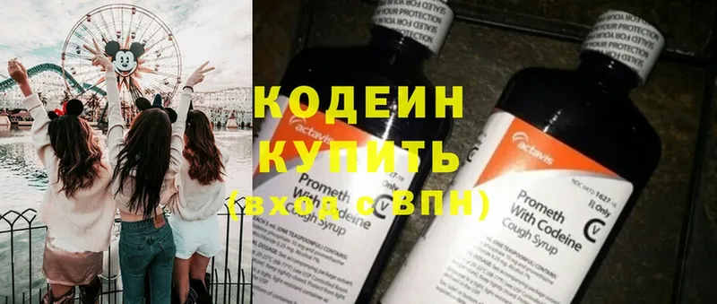 hydra   Жиздра  Кодеин напиток Lean (лин) 