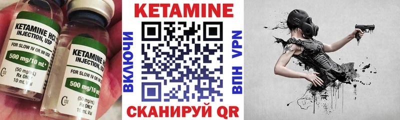 Кетамин ketamine  Жиздра 